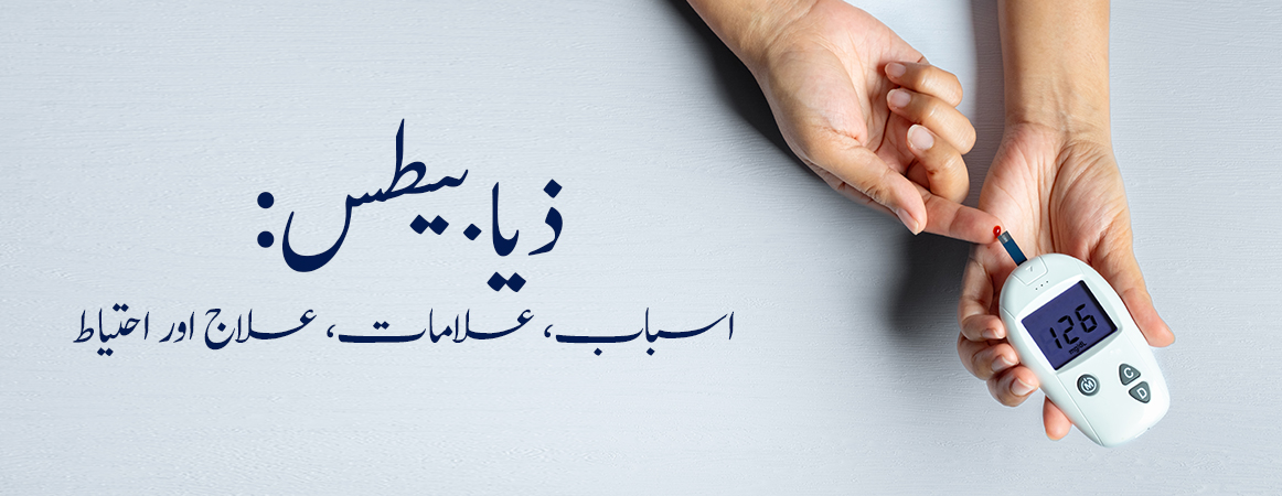 Lab research for diabetes treatment